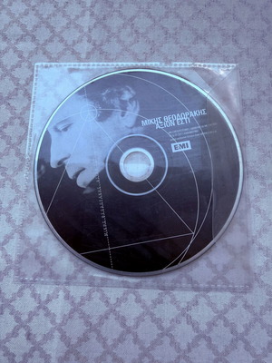 Mikis Theodorakis Axion Esti CD