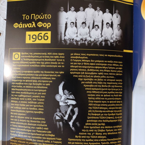Match Programme AEK Final Four Champions League 2018 new