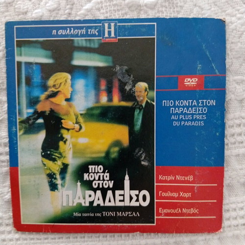 Dvd Pio Konta ston Paradeiso used, social movie with subtitles