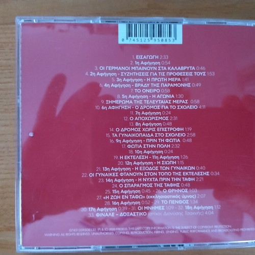 Kalavryta 1943 Hymn to the Kalavrytini Woman CD like new, entechno