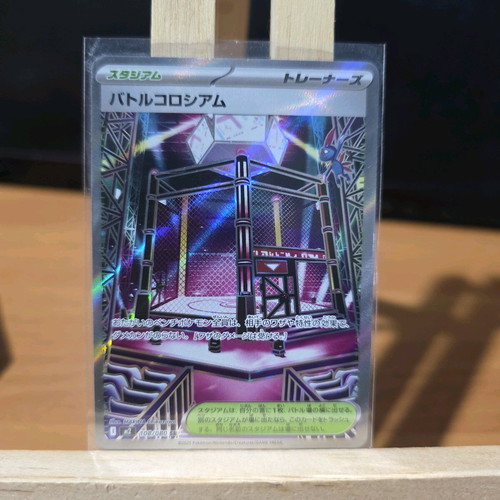 Battle Colosseum SR 108/080 M2 Inferno X Japanese used