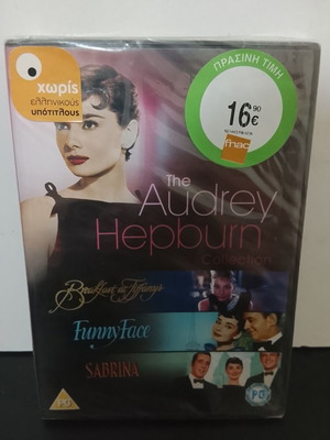 The Audrey Hepburn Collection DVD καινούργιο με υπότιτλους