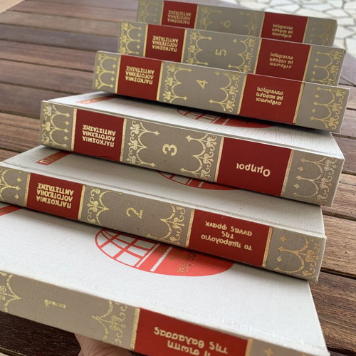 Encyclopedia of the National Resistance 6-volume set like new