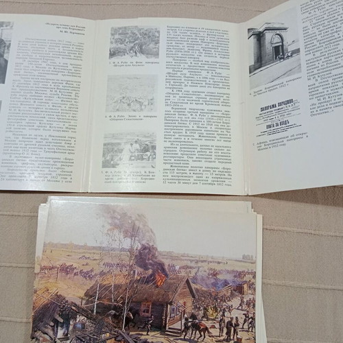Moscow Museum cards used, pack of 21 pieces