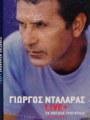 Γιώργος Νταλάρας Live+ Οι Μεγάλες Επιτυχίες CD καινούργιο, λαϊκό