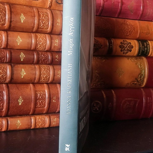 Mikra Anglia like new, Ioanna Karystiani first edition 1997