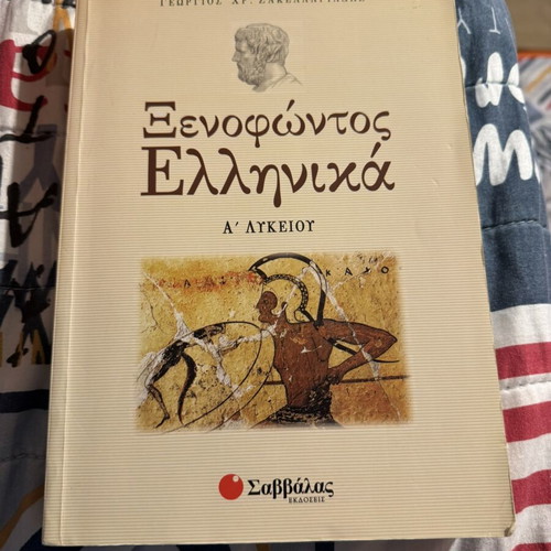 Xenophontos Ellinika A Lykeiou textbook used