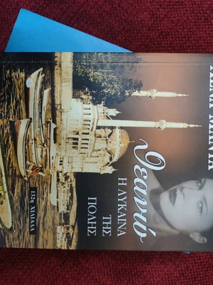 Theano The Lykaena of the City book like new