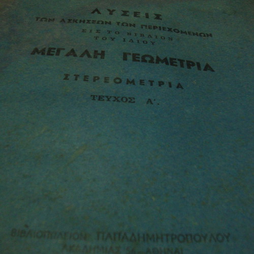 Solutions to Exercises in Megali Geometria Stereometria Volume A