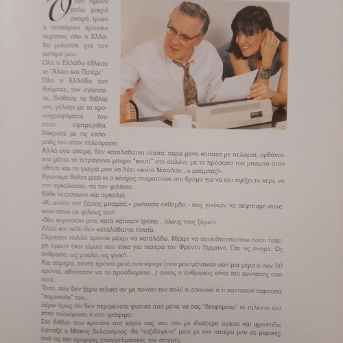 Biography book Freddy Germanos Pena apo veloudo like new
