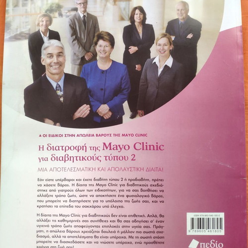 The Mayo Clinic Diet for Type 2 Diabetics Volume 1 used