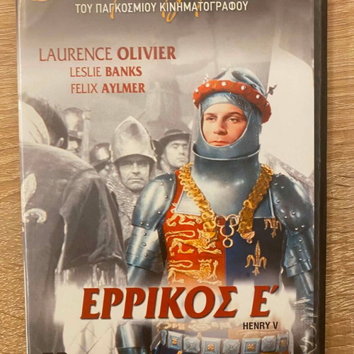 Henry V DVD like new with English audio and Greek subtitles