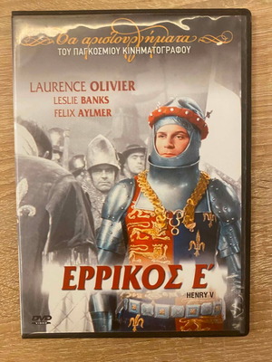 Henry V DVD like new with English audio and Greek subtitles