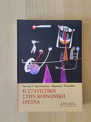 Statistics in Social Research like new