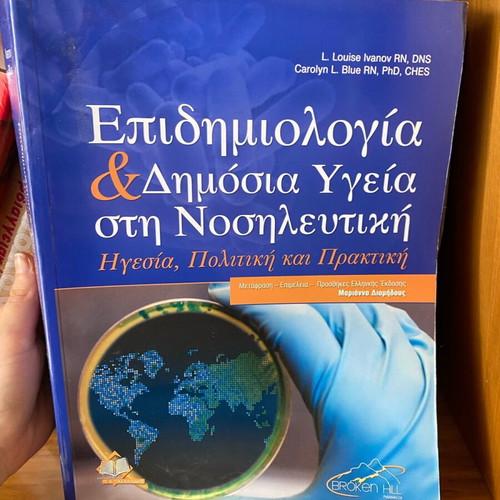 Epidemiology and Public Health in Nursing book like new