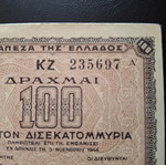 Χαρτονόμισμα 100 δισεκατομμυρίων 1944 μεταχειρισμένο, σειρά Α, Ελλάδα