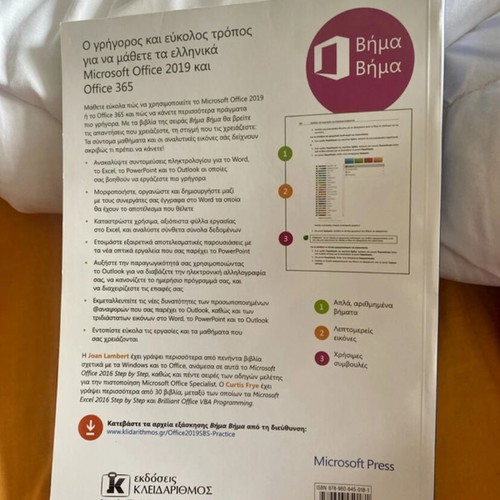 Microsoft Office 2019 & Office 365 book new, step-by-step learning guide