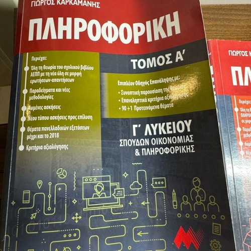 High school informatics textbooks used, volumes A and B