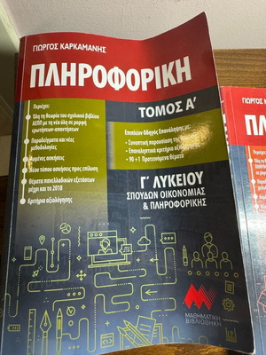 High school informatics textbooks used, volumes A and B
