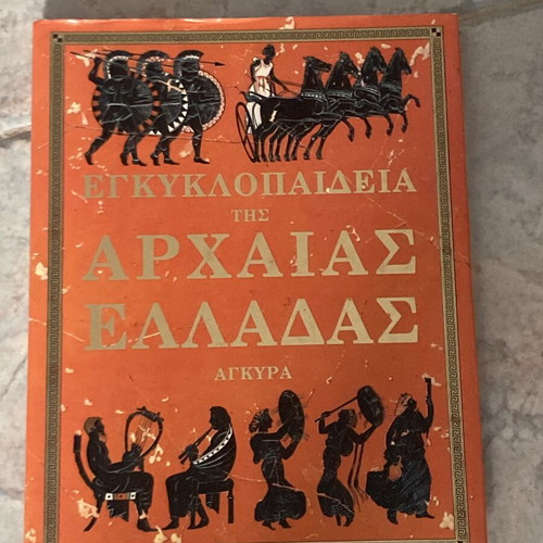 Encyclopedia of Ancient Greece used, history book in Greek