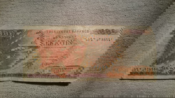 100 δραχμές 1978