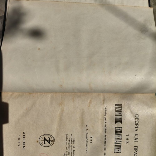 Theory and Practice of Byzantine Orthodox Ecclesiastical Music book, 1947 edition