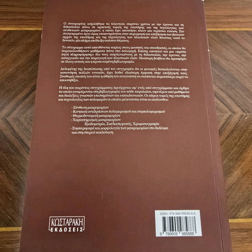Book Synthetic Macromolecules new