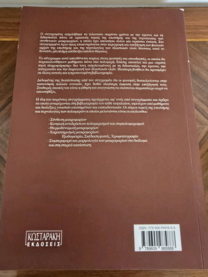 Book Synthetic Macromolecules new