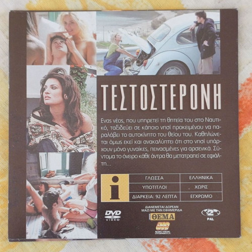 Testosterone DVD new, black comedy