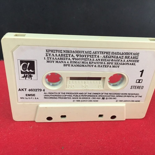Leonidas Velis Syllavista Psithirista cassette used, laiko