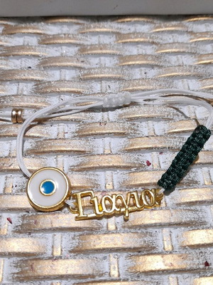 Grandma bracelet with evil eye macrame new, ideal for gift and baptism