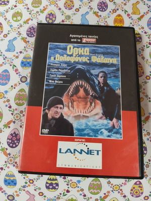 Orca The Killer Whale DVD used with subtitles