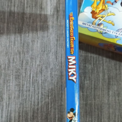 DVD Mickey's Laugh Factory used, Greek dubbed
