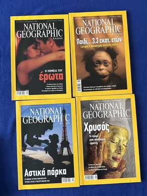 Περιοδικά National Geographic σαν καινούργια, πακέτο 4