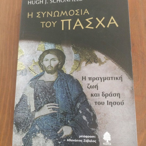 Book The Easter Conspiracy like new