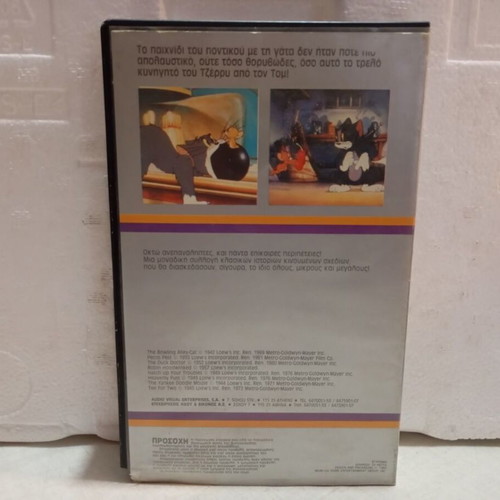 Tom and Jerry VHS Tape Game for Two like new, subtitles