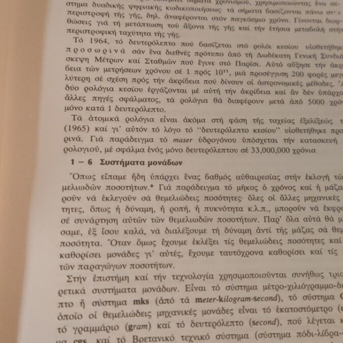 Physics Part 1 by Halliday & Resnick