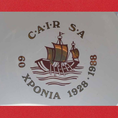 Τασάκι κεραμικό ροδίτικο Neofitou Ceramic σαν καινούργιο για διακόσμηση