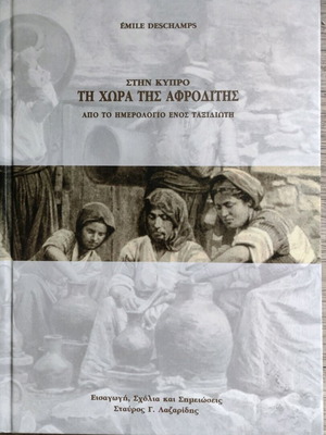 In Cyprus the Land of Aphrodite From a Traveler's Diary new
