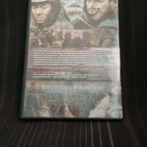 Warlords DVD like new