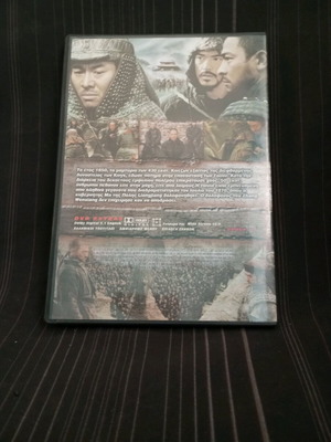 Warlords DVD like new