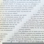  ΜΟΝΟΛΟΓΟΙ ΣΤΟ ΛΥΚΑΥΓΕΣ