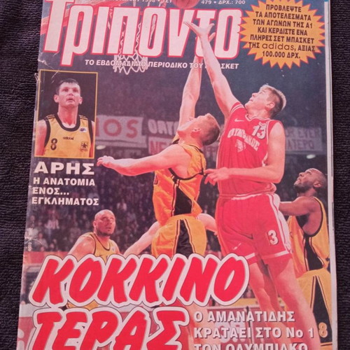 Triponto magazines used, pack of 5, 1996-1998