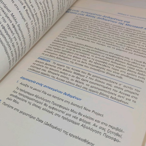 Visual Basic 4 for Windows 95 used book in Greek