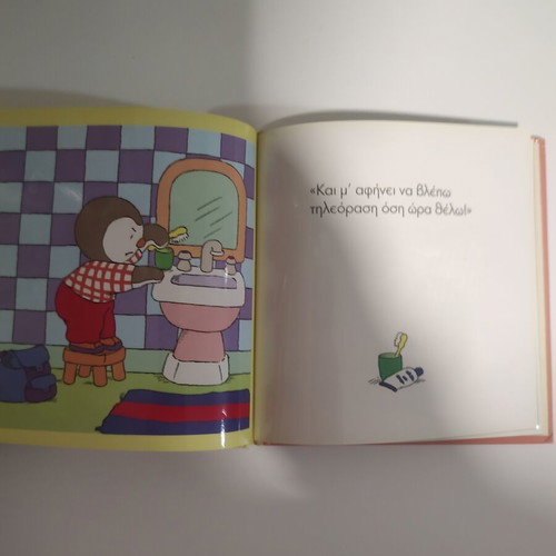 Children's book "Ο Τσάρλι είναι θυμωμένος" used, Modern Times
