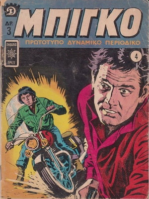 Biggo 4 comic issue used