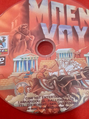 Ben Hur DVD used, children's, dubbed