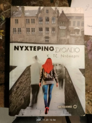 Night School used, John Doherty, young adult literature