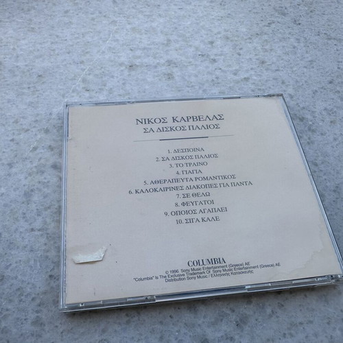 Nikos Karvelas Sa Diskos Palios CD