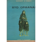 Two Orphans hardcover used